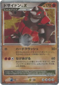 Regigigas 「DP5 No. 049」「JP」